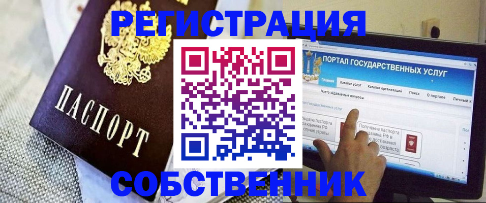 прописка ребенка в Салавате