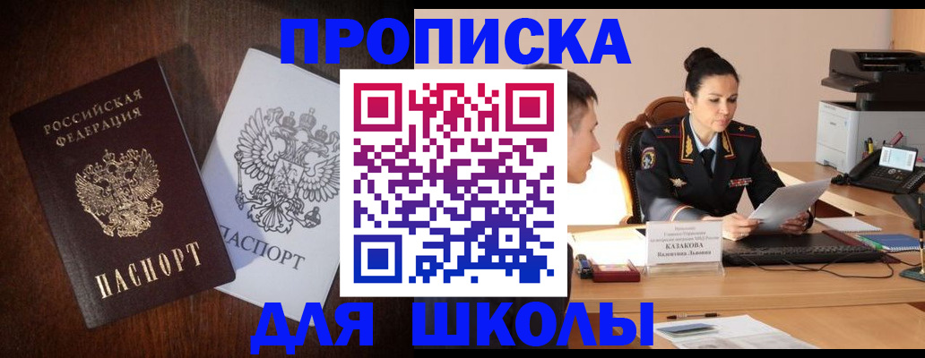 временная регистрация надежно в Салавате