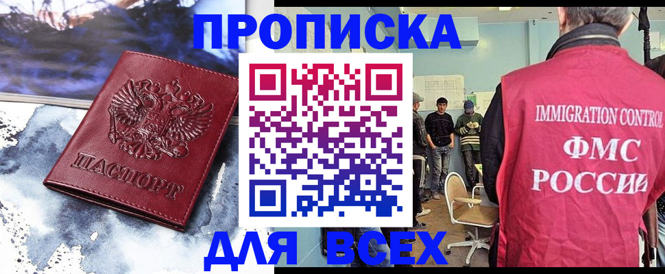 временная регистрация поиск в Салавате