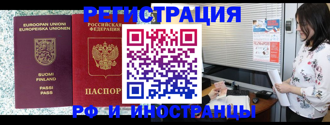 прописка для школы в Салавате